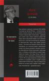 Час Великої Гри. Фантоми 2079 року. Зображення №1