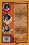 Тореадори з Васюківки. Изображение №1 Тореадори з Васюківки. Изображение №1