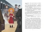 Поліанна (нове оформлення). Зображення №2 Поліанна (нове оформлення). Зображення №2