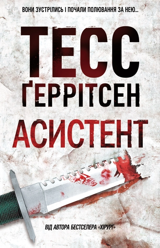 Асистент Асистент