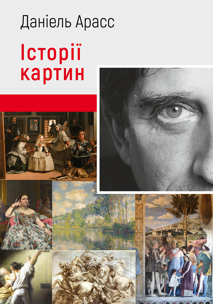 Истории картин Истории картин