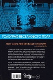 Голограф Радужного поля. Изображение №1
