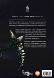 Dark Souls: Спокута. Том 1. Изображение №1