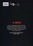 Томіе. Том 1. Зображення №1