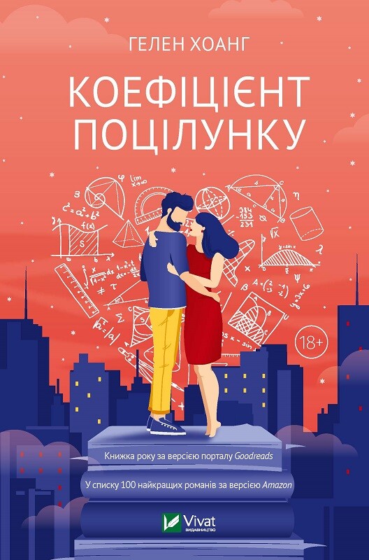 Коэффициент поцелуя Коэффициент поцелуя