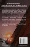 Поховані секрети. Зображення №1 Поховані секрети. Зображення №1