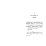 Усе заради гри. Подумай про мене. Книга 1. Зображення №2