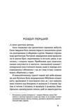 Человек бежит над пропастью (ВИХОЛА). Изображение №5
