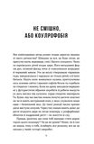 Ти [Фобія]. Оповідь жаху і мороку. Зображення №4