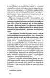 Человек бежит над пропастью (ВИХОЛА). Изображение №6