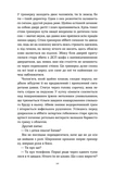 Ти [Фобія]. Оповідь жаху і мороку. Зображення №5