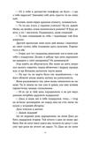 Ти [Фобія]. Оповідь жаху і мороку. Зображення №6