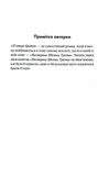 П'ятеро братів. Зображення №2 П'ятеро братів. Зображення №2