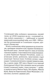 Пекло в червоній заграві. Зображення №1 Пекло в червоній заграві. Зображення №1