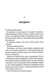 П'ятеро братів. Зображення №5 П'ятеро братів. Зображення №5