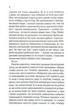Пекло в червоній заграві. Зображення №4 Пекло в червоній заграві. Зображення №4