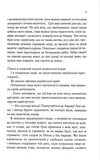 Пекло в червоній заграві. Зображення №5 Пекло в червоній заграві. Зображення №5
