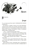 Чорне серце. Книга 4. Зображення №4 Чорне серце. Книга 4. Зображення №4