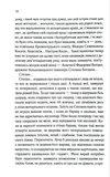 Пекло в червоній заграві. Зображення №6 Пекло в червоній заграві. Зображення №6