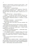Чорне серце. Книга 4. Зображення №5 Чорне серце. Книга 4. Зображення №5