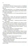 Чорне серце. Книга 4. Зображення №7 Чорне серце. Книга 4. Зображення №7
