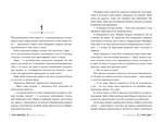Пять зим. Изображение №2