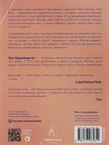 Магма. Зображення №1