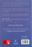 Чотири скарби неба. Зображення №1
