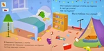 Динозаврик Булька, который не любил складывать игрушки. Изображение №3