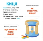 Кто где живет? 33 окошка. Изображение №2