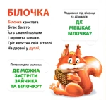 Кто где живет? 33 окошка. Изображение №4