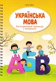 Набір багаторазових прописів з канавкою 4 в 1. Зображення №8 Набір багаторазових прописів з канавкою 4 в 1. Зображення №8