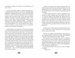 Дикий зверь. Изображение №2