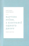 Башня через [О]. Изображение №6