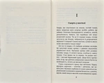 Город с химерами. Изображение №2 Город с химерами. Изображение №2