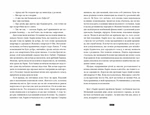 Дикий зверь. Изображение №4
