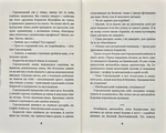 Город с химерами. Изображение №4 Город с химерами. Изображение №4