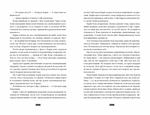 Дикий зверь. Изображение №5