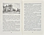 Город с химерами. Изображение №5 Город с химерами. Изображение №5