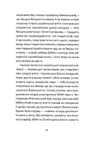 Как рубили вишневый сад, или Долгая дорога из Бад-Эмса. Изображение №6