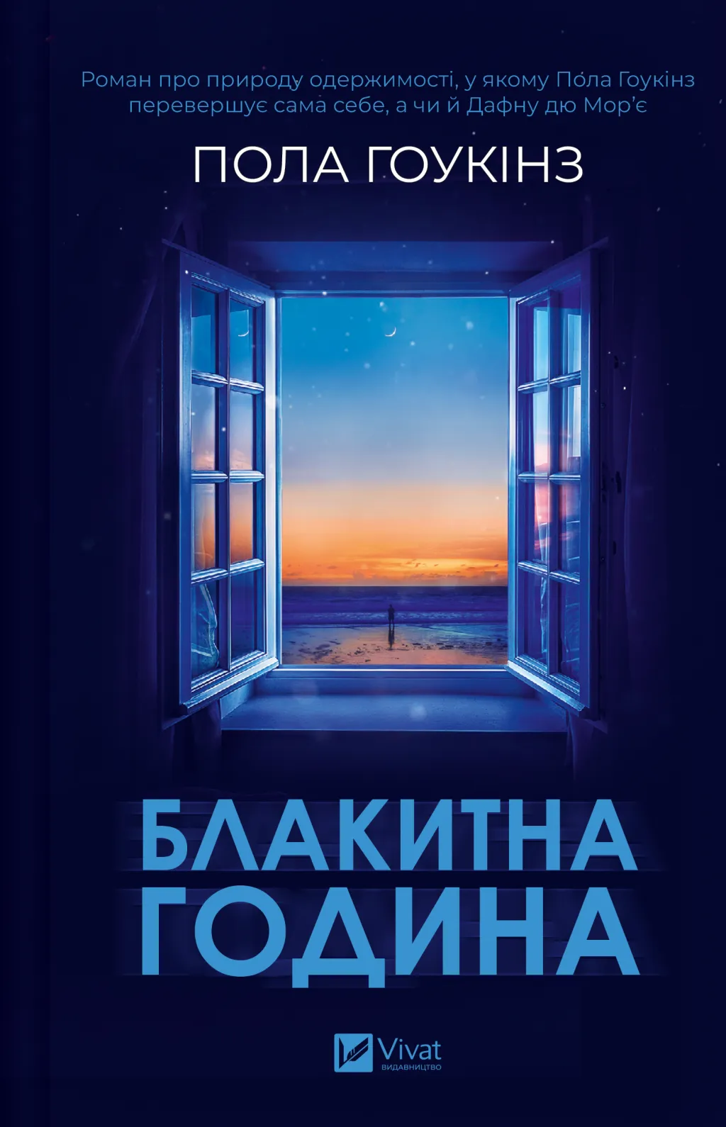 Голубой час Голубой час