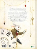 Приключения Алисы в Стране Чудес. Изображение №1