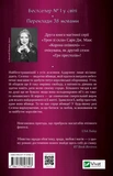 Корона опівночі. Зображення №1 Корона опівночі. Зображення №1