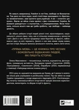 Прямая речь. Хроники защиты. Изображение №1 Прямая речь. Хроники защиты. Изображение №1