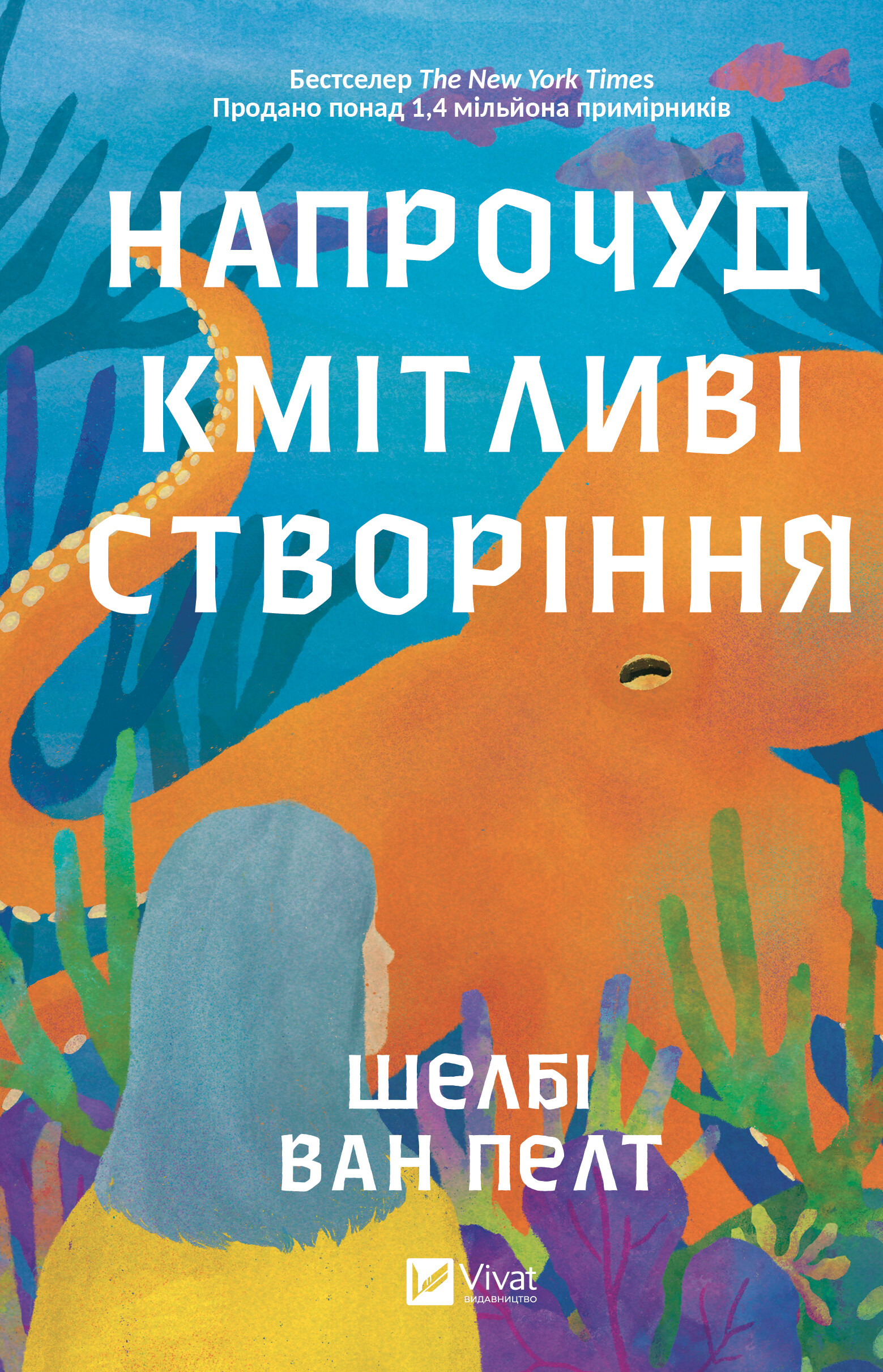 Необычайно сообразительные существа Необычайно сообразительные существа