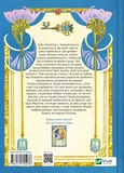 Всі мої ключі і Ґайя. Вогонь Півночі. Зображення №1 Всі мої ключі і Ґайя. Вогонь Півночі. Зображення №1