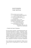 В его голове, в её теле. Изображение №1 В его голове, в её теле. Изображение №1