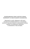 У снах я тримаю ніж. Зображення №1