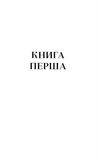 Розум і почуття. Зображення №1