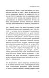 В его голове, в её теле. Изображение №2 В его голове, в её теле. Изображение №2
